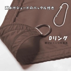 新品　防水　サンシェード　2M*4M ブラウン 日除けシェード 雨よけ　400Dポリエステル タープの画像