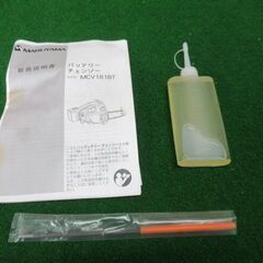 小型充電式チェーンソー MCV181BT 丸山/MARUYAMA 税込￥24,200-【店頭引取限定】【寄楽屋 きらくや 成田本店】の画像