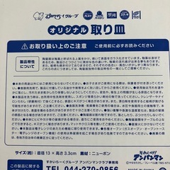 すかいらーくグループ アンパンマンクラブ 取り皿の画像