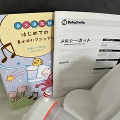 メルシーポット‼️電動　鼻吸い器　吸引器　の画像