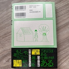 変な絵の画像