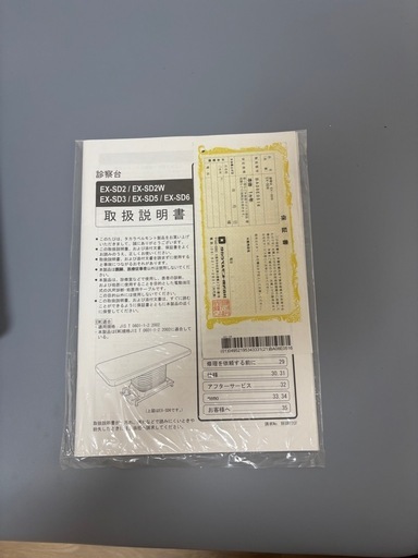 電動昇降台 マッサージベッド エステベッド マッサージ台 業務用ベッド 施術台 診察台