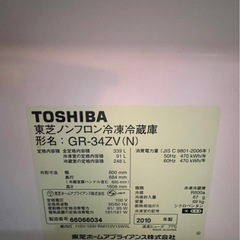 冷蔵庫  東芝 GR-34ZV 339L の画像