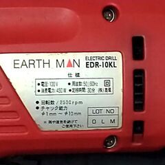 電動ドリル タカギ　EARTH MANの画像