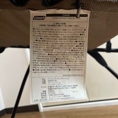 コールマン　Coleman インフィニティチェアの画像