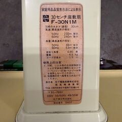 【National】 ナショナル 扇風機 F-30N1M グリーン 昭和 レトロ アンティーク 当時物 30センチ座敷扇 3枚羽 A0614の画像