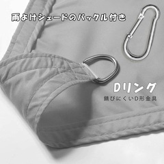 新品　防水　サンシェード　2M*5M  グレー　日除けシェード 雨よけ　400Dポリエステル の画像