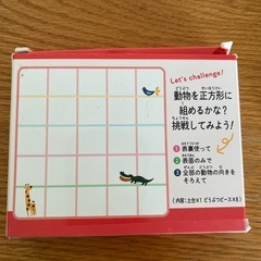 どうぶつパズルバランスゲームの画像