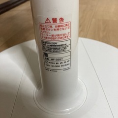 せんぷうき扇風機の画像