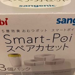コンビ　おむつポットの画像