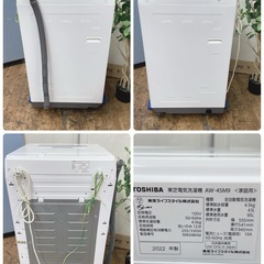 R054 ☀️ 2022年製の高年式！ TOSHIBA 洗濯機 （洗濯4.5㎏) AW-45M9 ⭐ 動作確認済 ⭐ クリーニング済の画像