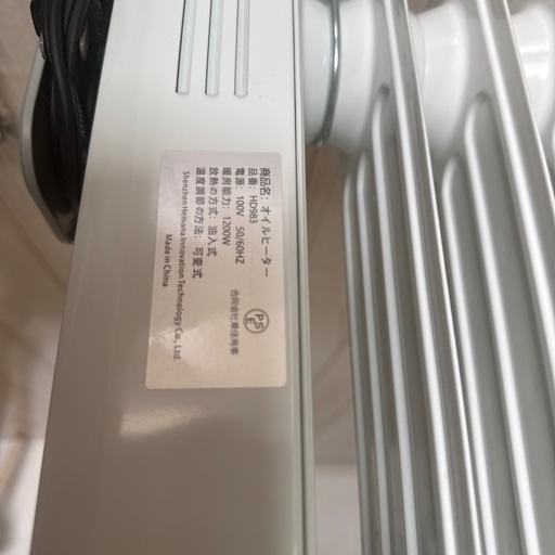オイルヒーター 8畳~10畳 暖房器具 省エネ 電気代節約 ヒーター 1200W 出力3段階調整　温度調節機能 ダイヤル式 オイル ヒーター