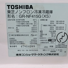 中古 東芝 ノンフロン 冷凍 冷蔵庫  GR-NF415G 2004年製 407L 1012あら2 M ジモの画像