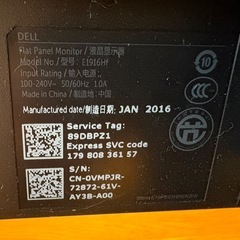 DELL 18.5インチ液晶ディスプレイ
の画像