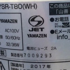 2017年製【スリムファン】の画像