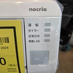 J8628 【リユースのサカイ柏店】 FUJITSU GENERAL 富士通ゼネラル ルームエアコン nocria ノクリア Cシリーズ ホワイト AS-C283N-W おもに10畳用 100V 2024年製 分解クリーニング済み 流山市 中古エアコン 松戸市 中古エアコン 我孫子市 中古エアコン 船橋市 中古エアコン 守谷市 中古エアコン 取手市　中古エアコン　 の画像