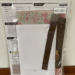 バニティポーチ制作キットの画像