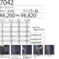 バートル 7042 カーゴパンツ  作業着 の画像
