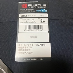バートル 7042 カーゴパンツ  作業着 の画像