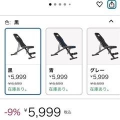 トレーニングベンチの画像
