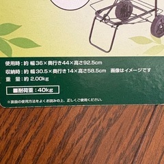 新品 折りたたみ キャリーカート L ゴムバンド付の画像