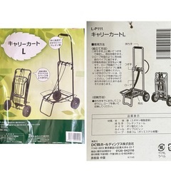 新品 折りたたみ キャリーカート L ゴムバンド付の画像