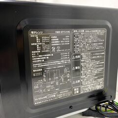 店頭引渡し YAMADASELECT YMW-ST17J1 ヤマダオリジナル 単機能 電子レンジ 2023年製の画像