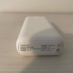 モバイルバッテリーの画像