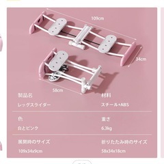 折りたたみ　レッグスライダー　アームレストなしの画像