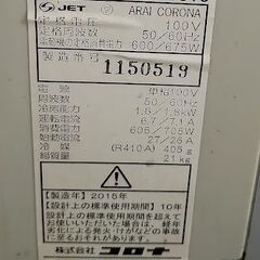 CORONA 窓用エアコン CW-A1815　2015年製の画像