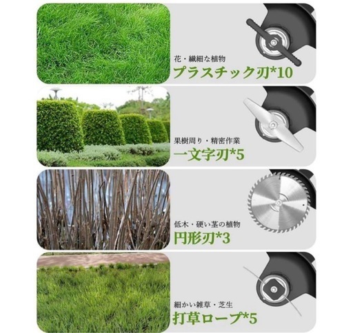 草刈り機　コードレス　新品