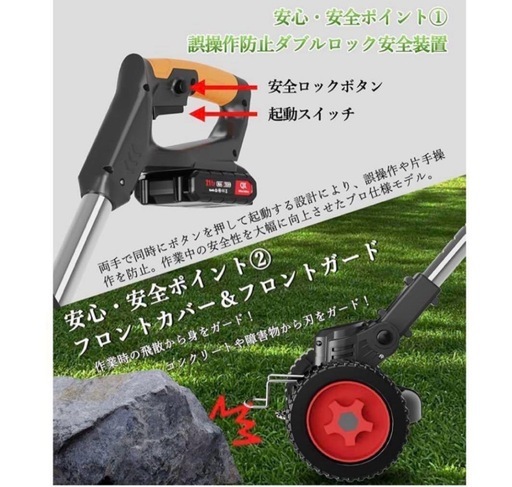 草刈り機　コードレス　新品