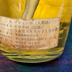 インサムスル（人参酒） 高麗人参酒 朝鮮人参酒 韓国 リキュールの画像