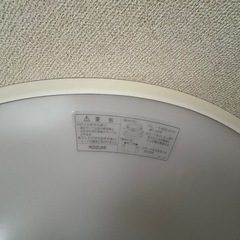 あげます　照明器具　KOIZUMI 
の画像