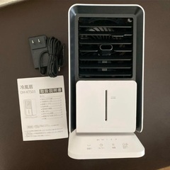 夏物家電　冷風機　扇風機　コード　多機能　タイマー付きの画像