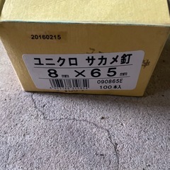 ユニクロ サカメ釘 逆目釘 一箱 ネイル の画像