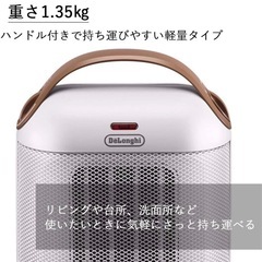 デロンギの「カプスーラ セラミックファンヒーター HFX30C11-IWの画像