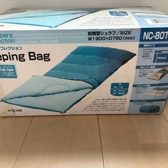 未開封　シャラフ　寝袋の画像