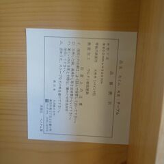 カイム　折りたたみ円形座卓ちゃぶ台　φ90cm、高さ30cmの画像