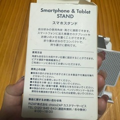 スマホスタンドの画像