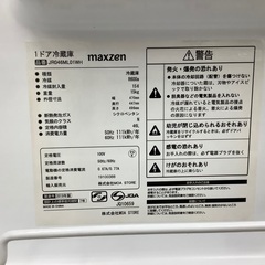 【トレファク松原店】maxzen(マクスゼン)1ドア冷蔵庫のご紹介です。の画像