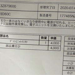 TOSHIBA 衣類乾燥機 ED-60C(W)の画像