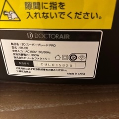 ドクターエアー　DOCTORAIRスーパーブレードの画像