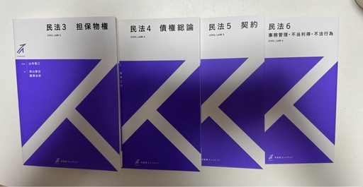 【まとめ売り】有斐閣ストゥディア民法