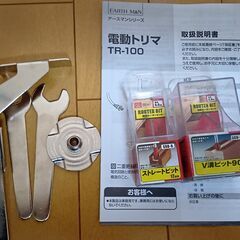 トリマーの画像