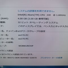 エイサー AspireRevo ASR3610-A44の画像