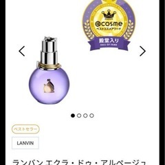 ランバン エクラ・ドゥ・アルページュ オード パルファム30mlの画像