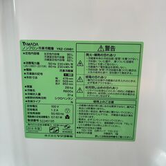 店頭引き渡し 中古 YAMADA  ノンフロン冷凍冷蔵庫 YRZ-C09B1 2019年製 動作確認済みの画像