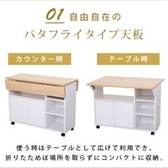 キッチン　ワゴン　カウンターの画像