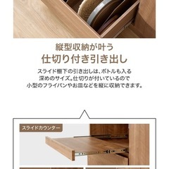 【LOWYA】食器棚の画像